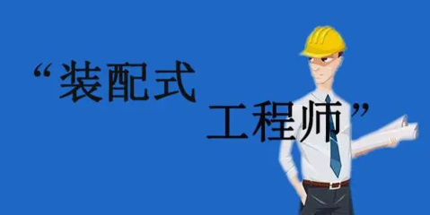 广州装配式工程师的考试时间是几月