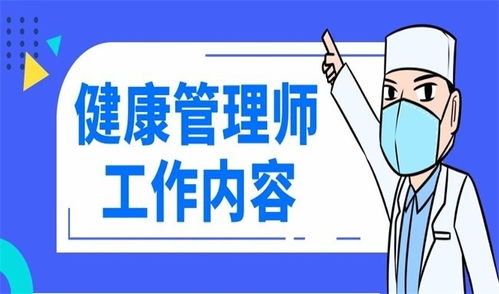 健康管理师与营养师哪个好 看这里就知道答案