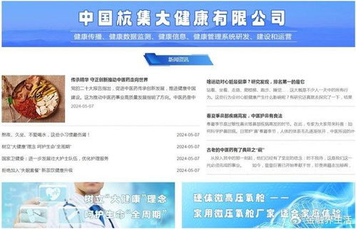 大健康咨询行业平台,关爱生命 关爱健康